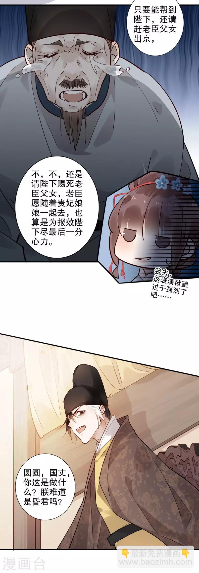 第164话 百般维护-第166话