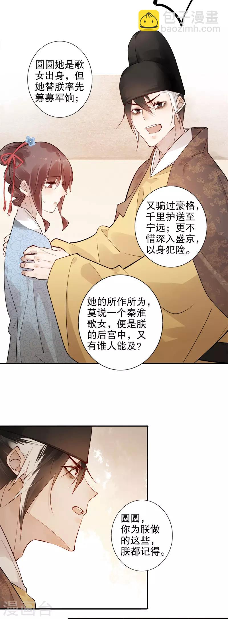 第164话 百般维护-第166话