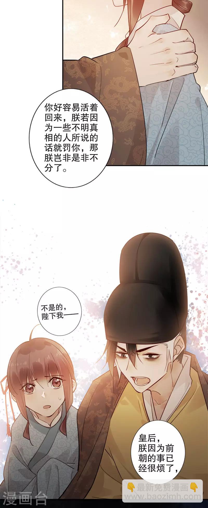 第164话 百般维护-第166话
