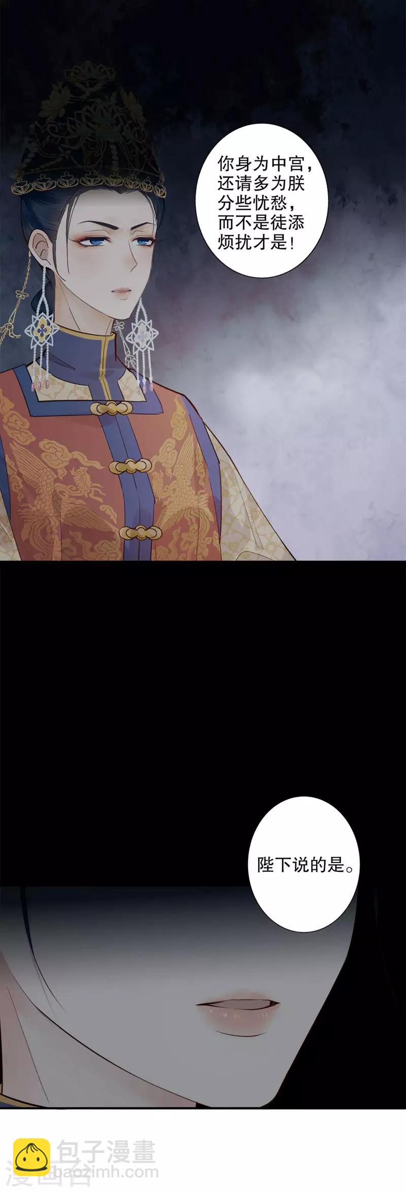第164话 百般维护-第166话
