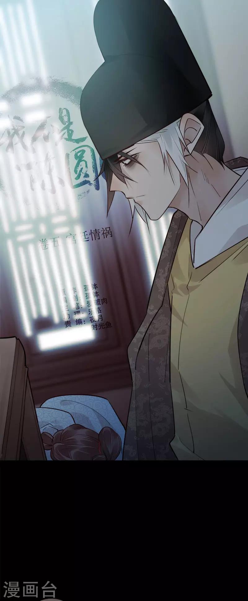 第166话 到底是谁-第168话