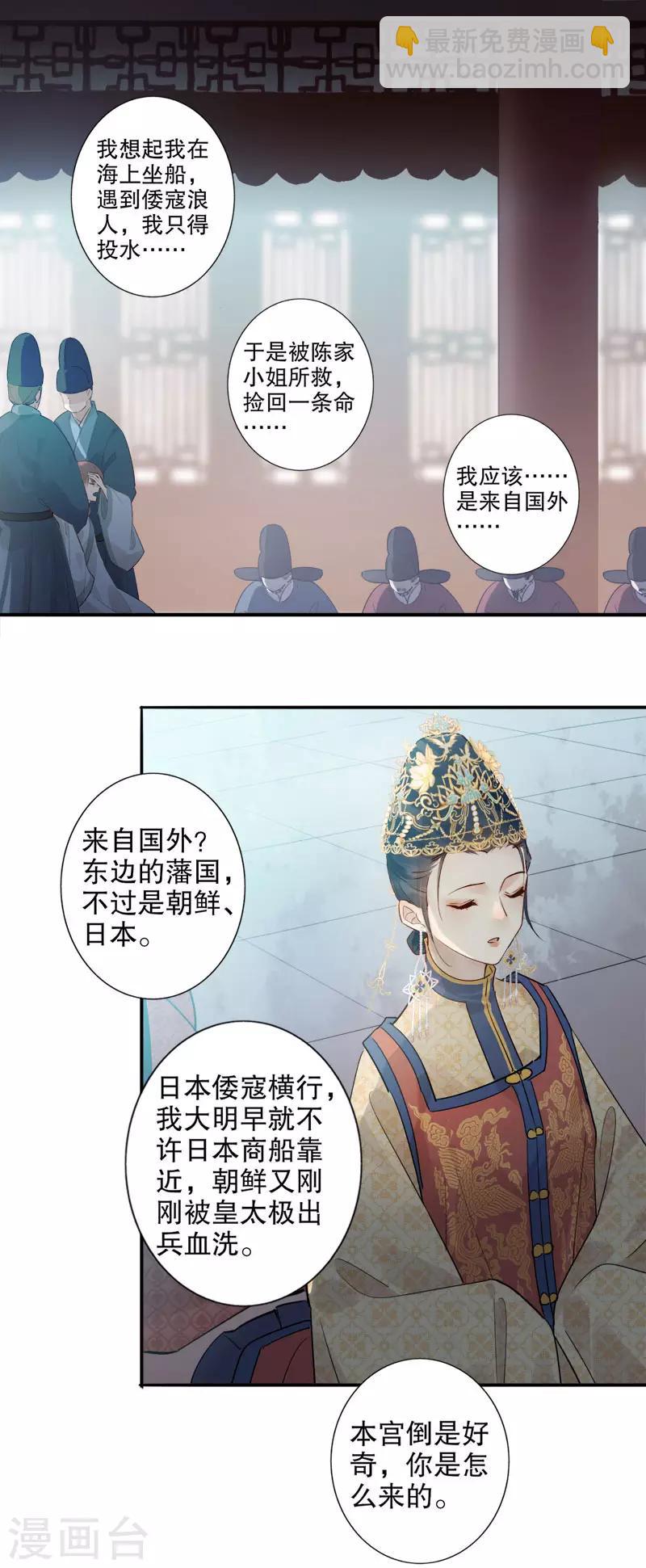 第166话 到底是谁-第168话