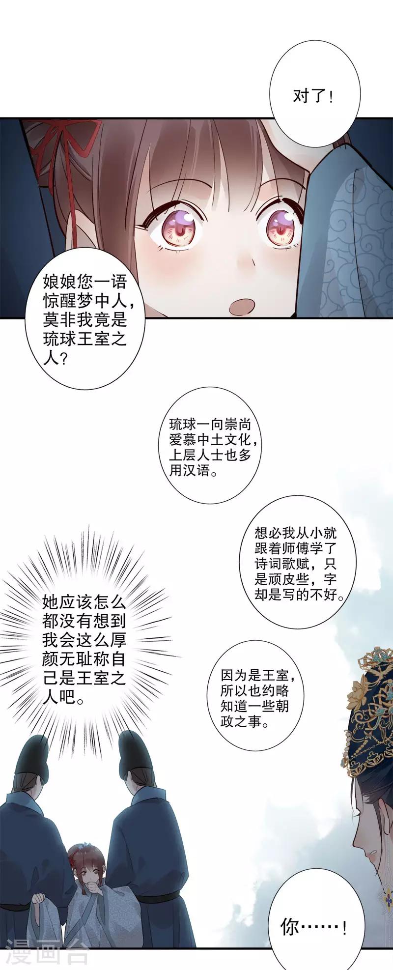 第166话 到底是谁-第168话