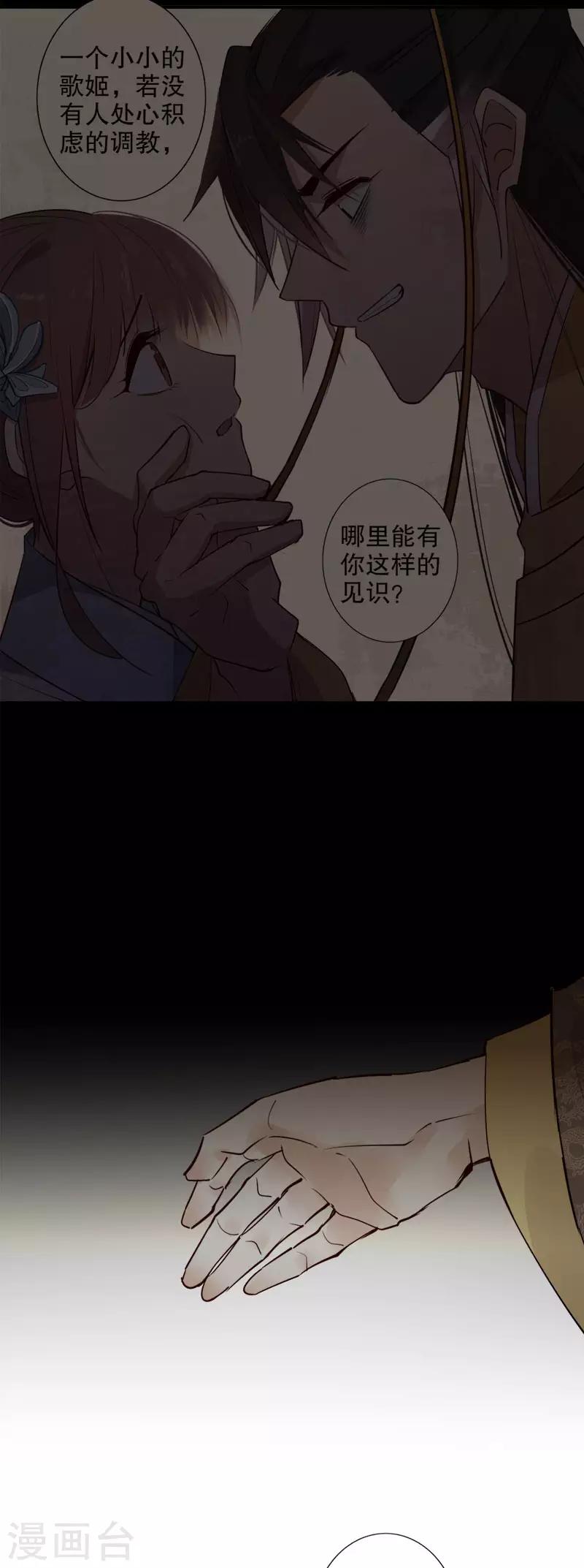 第166话 到底是谁-第168话