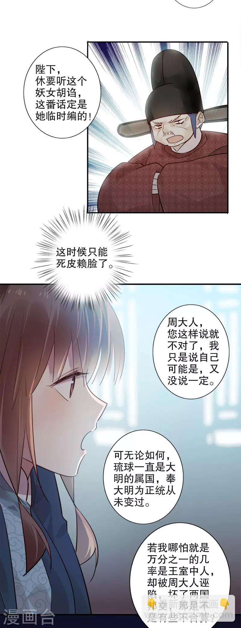 第166话 到底是谁-第168话
