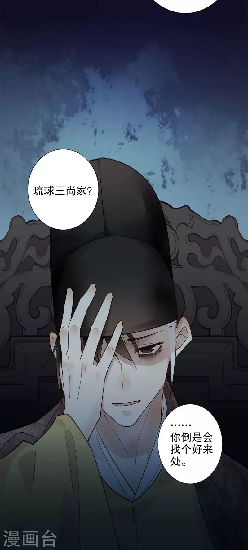 第166话 到底是谁-第168话