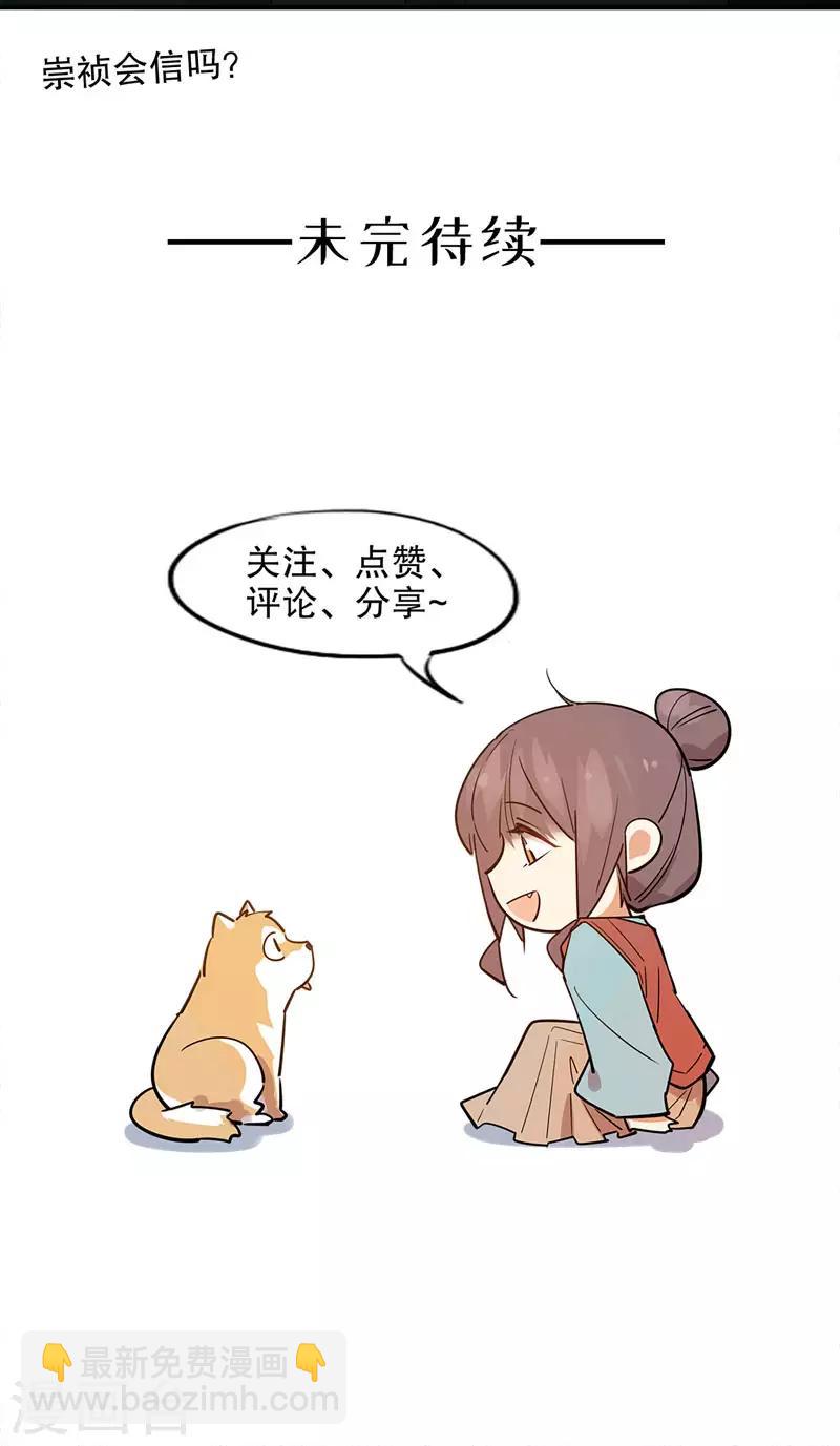第166话 到底是谁-第168话