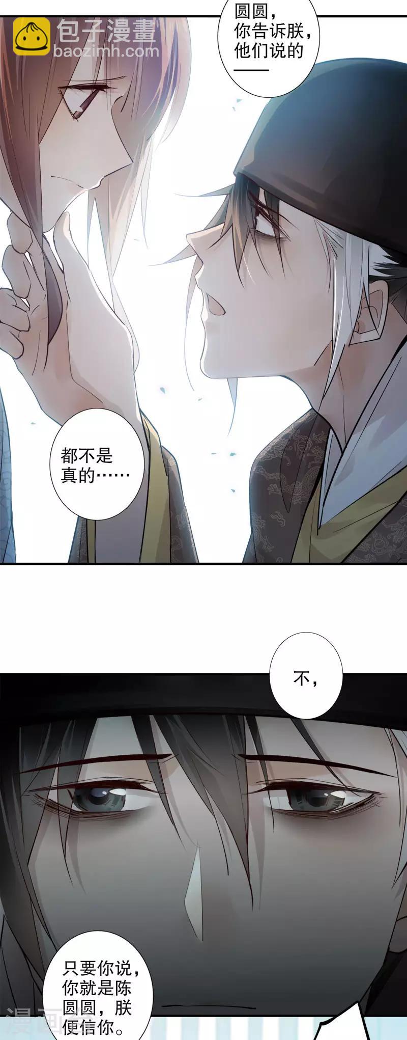 第166话 到底是谁-第168话