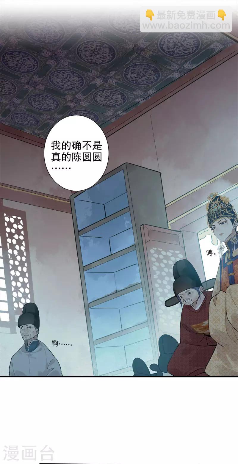 第166话 到底是谁-第168话