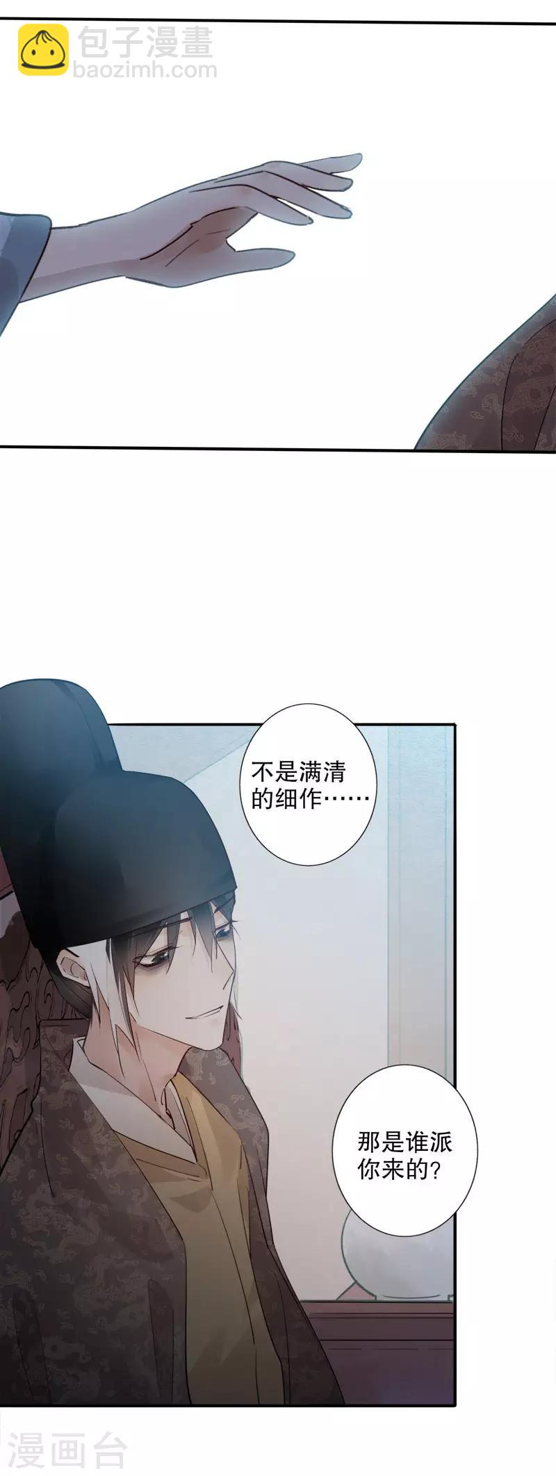 第166话 到底是谁-第168话