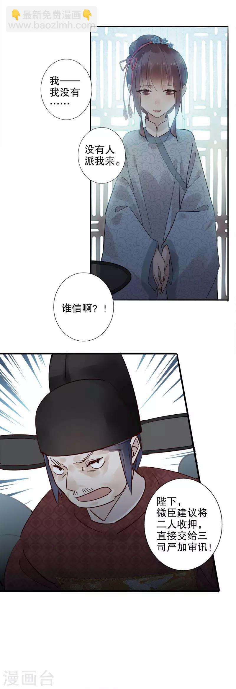 第166话 到底是谁-第168话