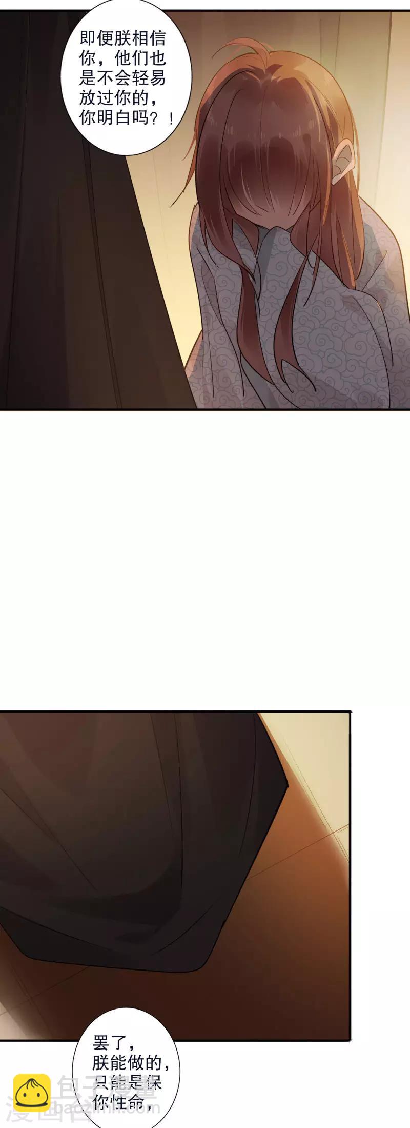 第168话 江山为重-第170话
