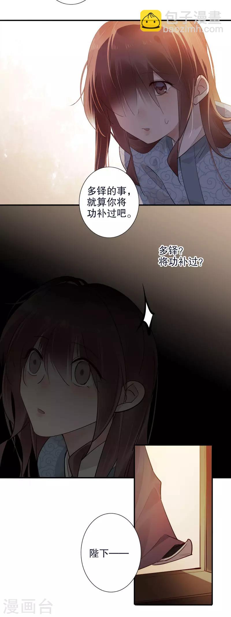 第168话 江山为重-第170话
