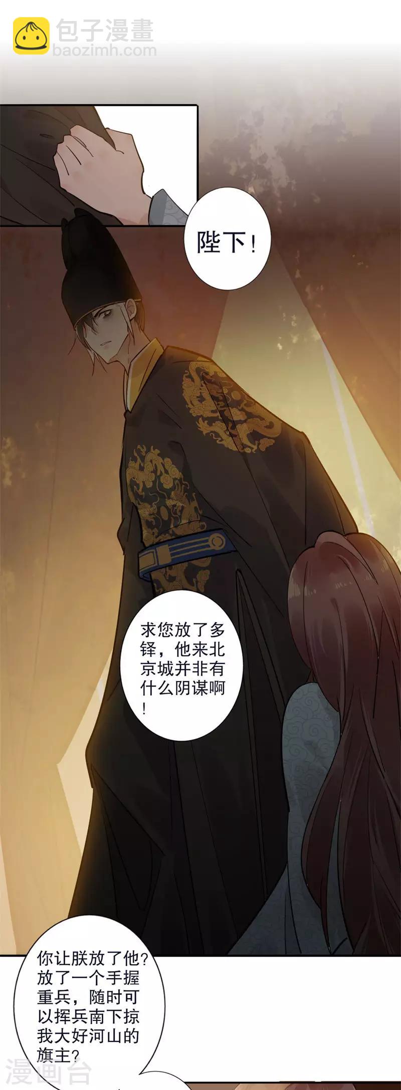 第168话 江山为重-第170话
