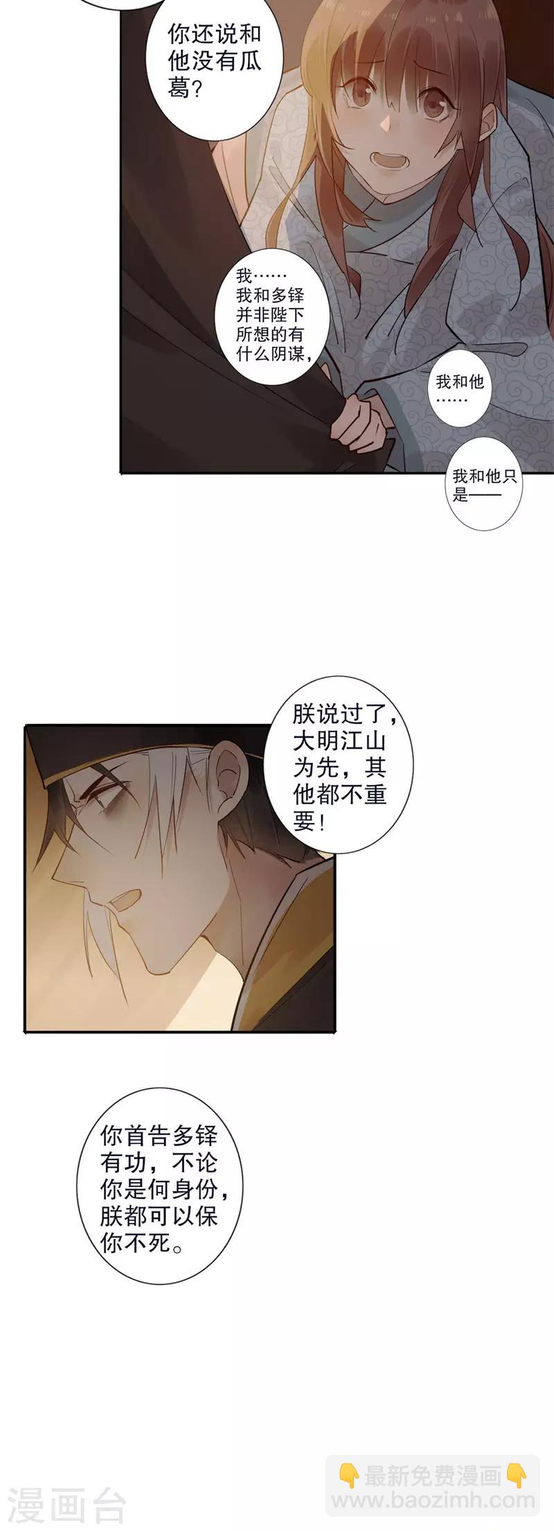 第168话 江山为重-第170话
