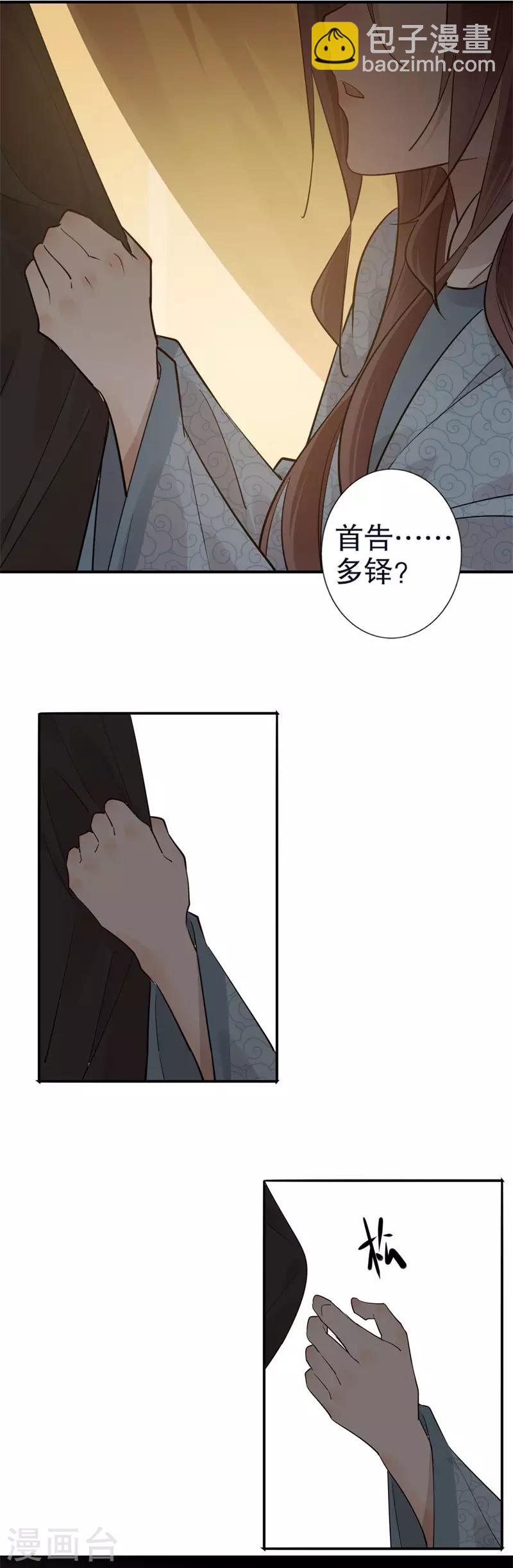第168话 江山为重-第170话