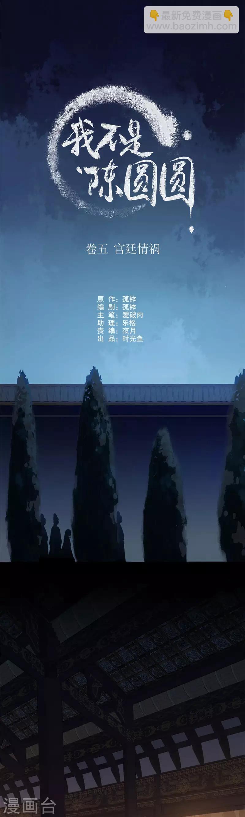 第168话 江山为重-第170话