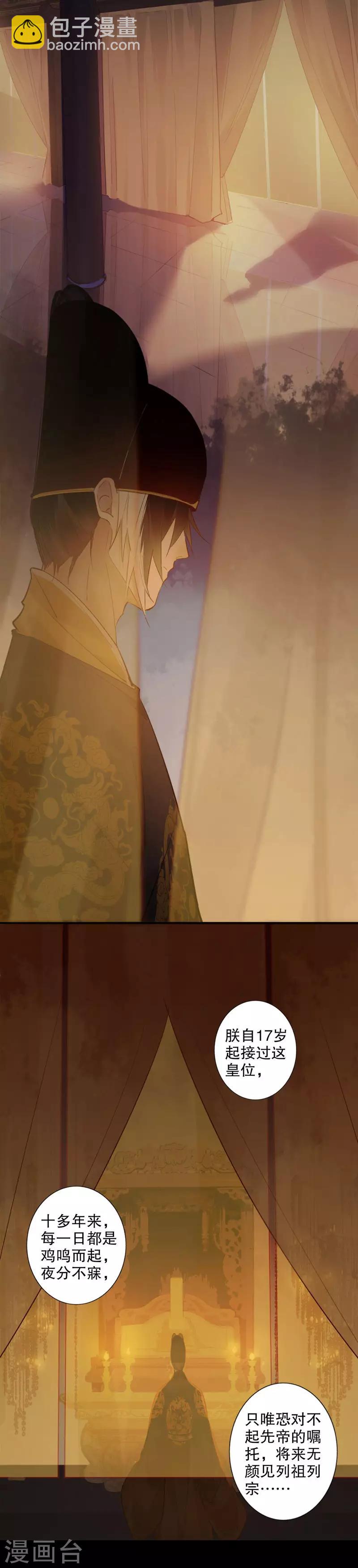 第168话 江山为重-第170话