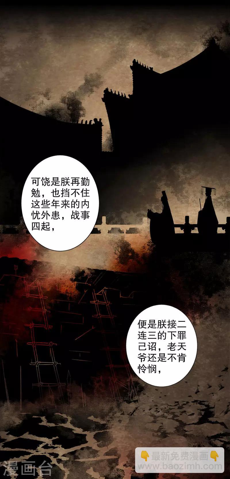 第168话 江山为重-第170话