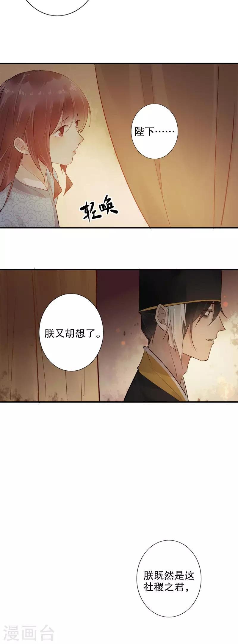 第168话 江山为重-第170话