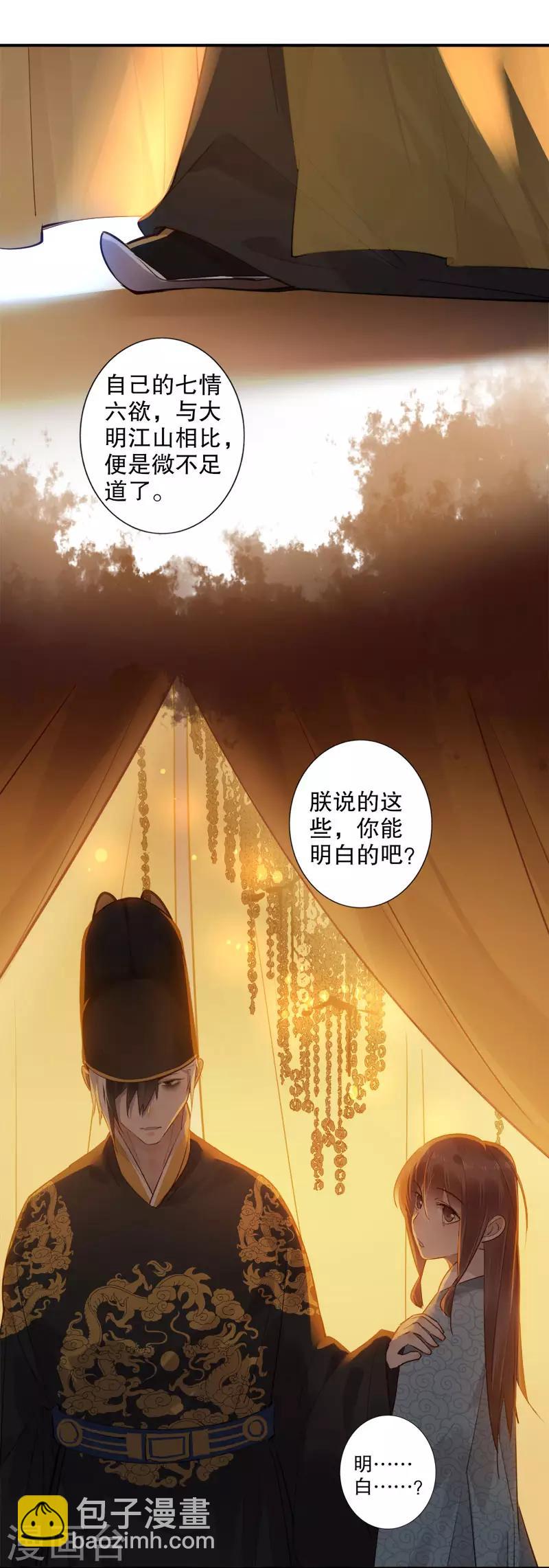 第168话 江山为重-第170话