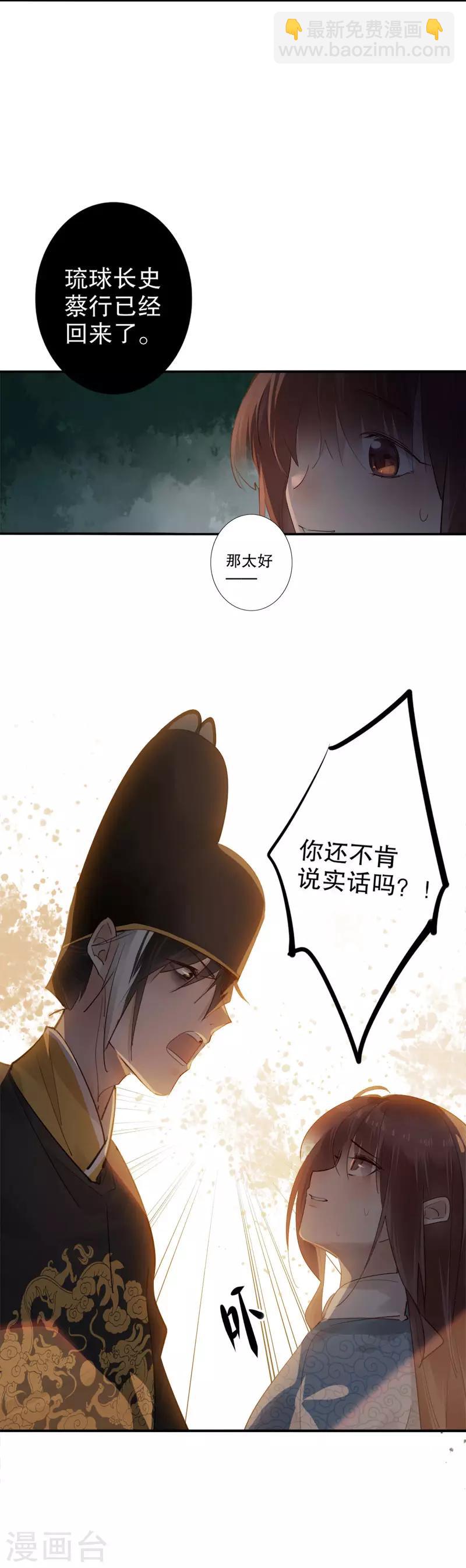 第168话 江山为重-第170话