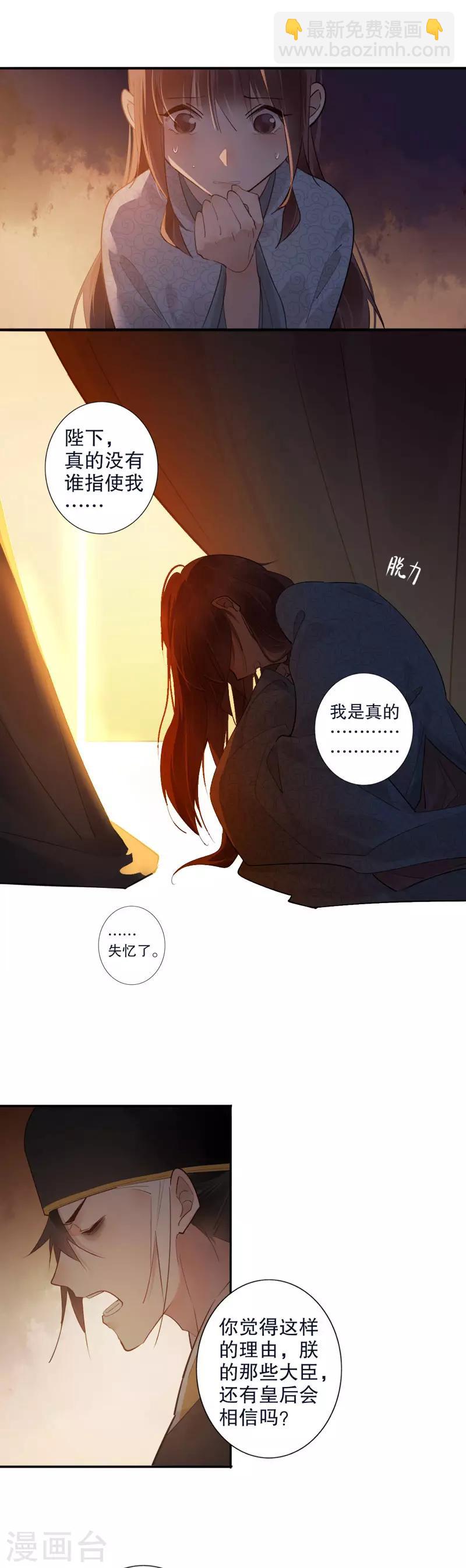 第168话 江山为重-第170话