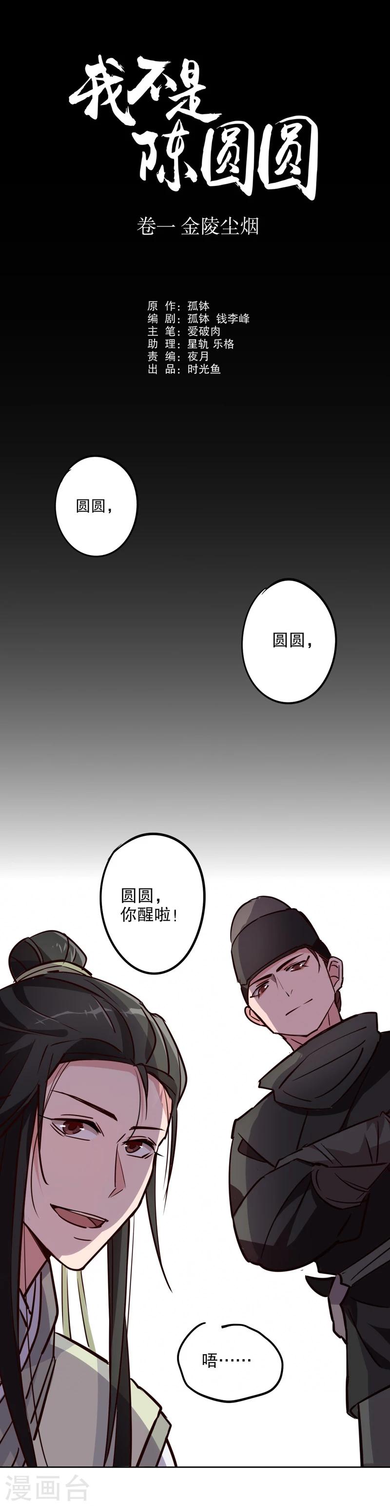 第18话 奇特之旅2-第18话