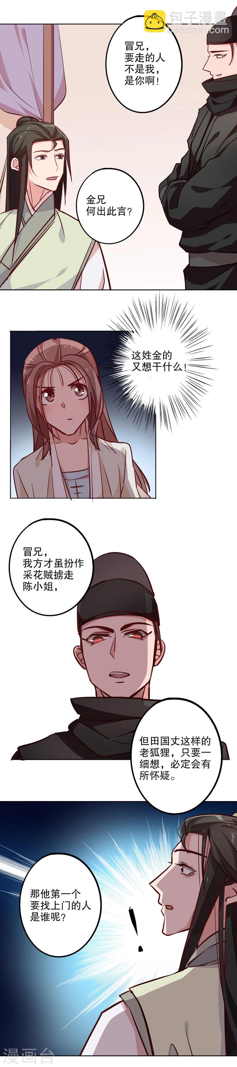 第18话 奇特之旅2-第18话