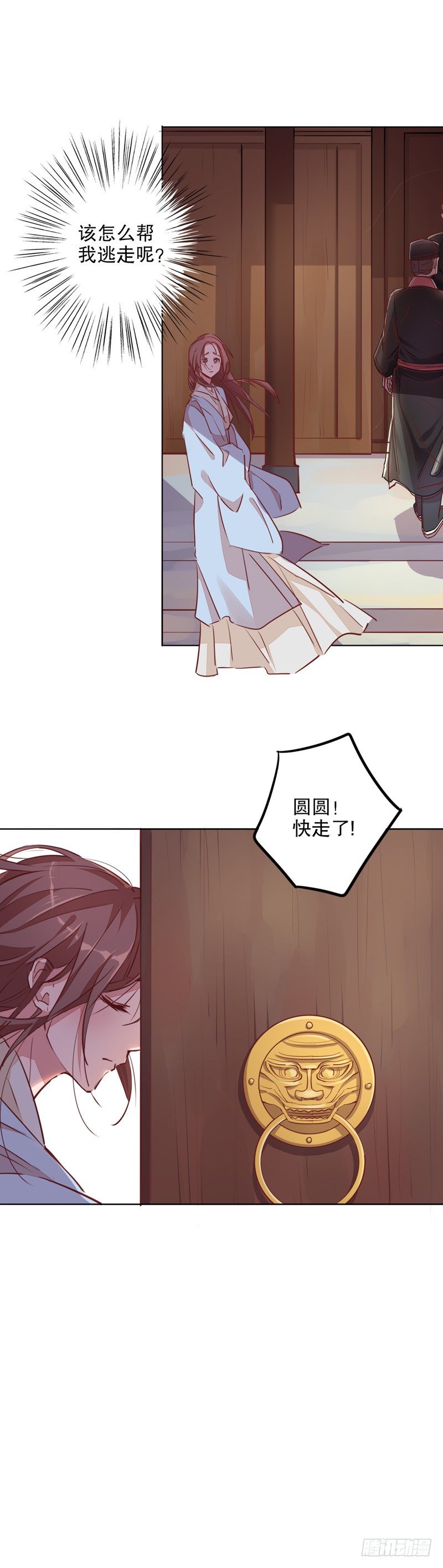 寇家芳菲（四）-第208话