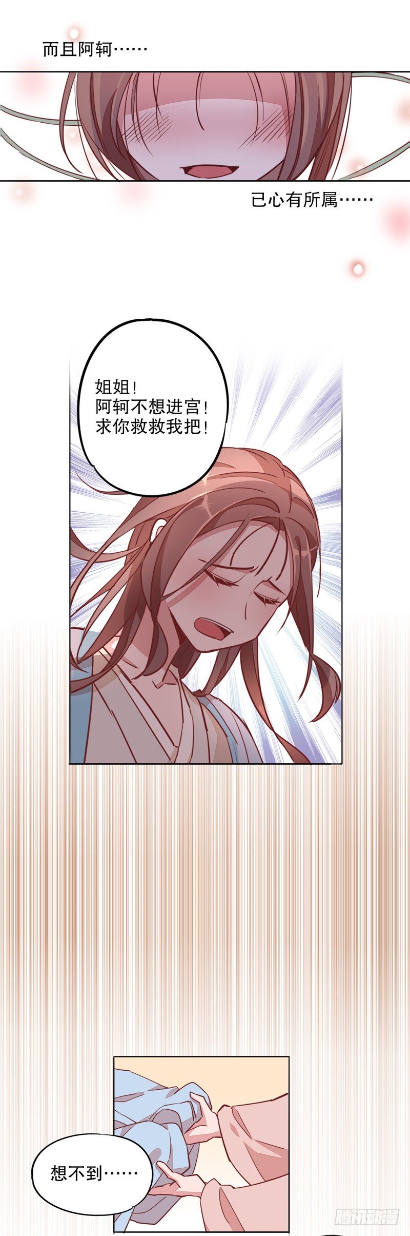 寇家芳菲（四）-第208话