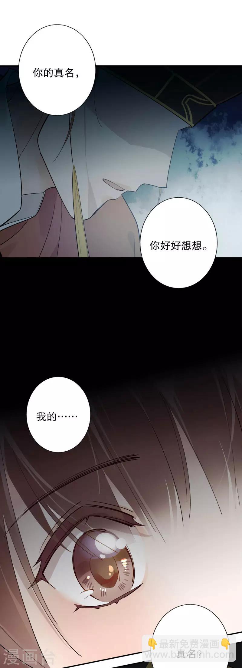 第170话 王女身份-第172话