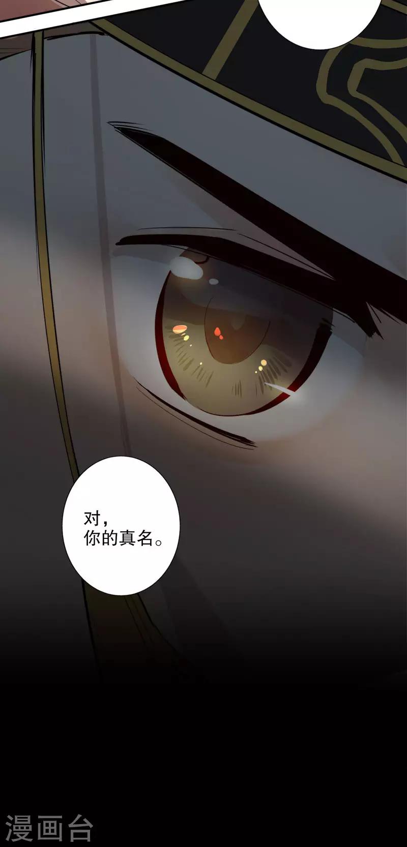 第170话 王女身份-第172话