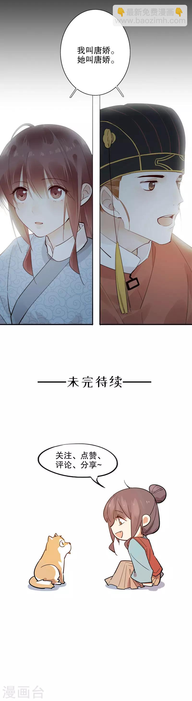 第170话 王女身份-第172话