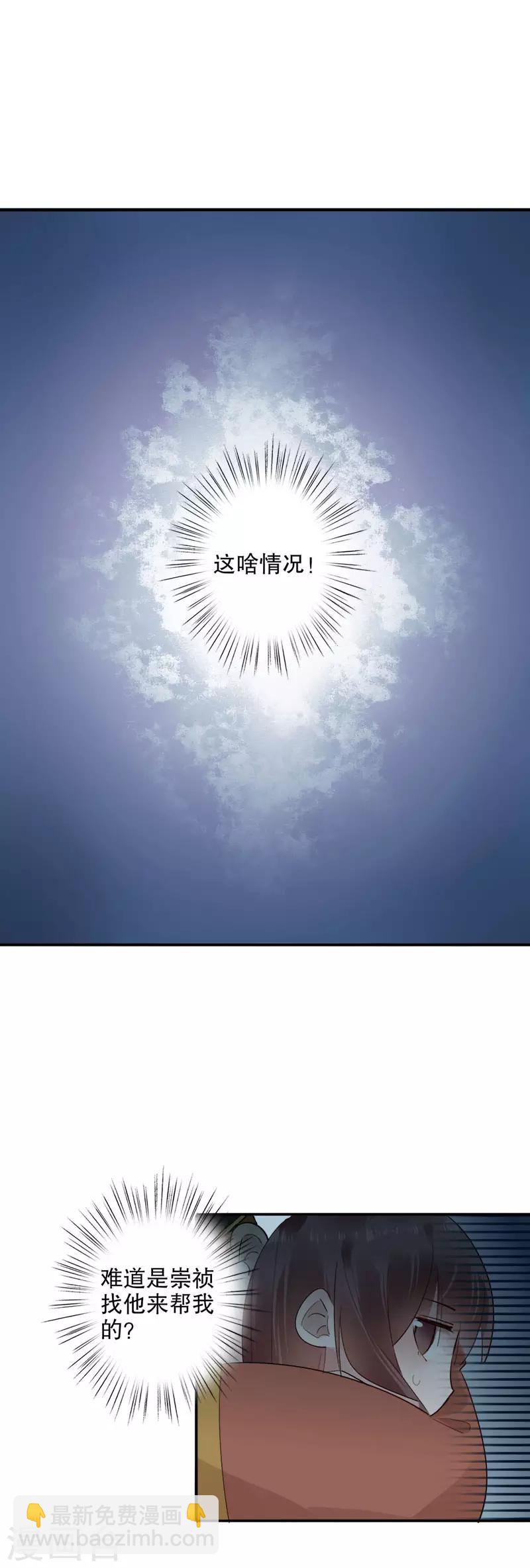 第170话 王女身份-第172话