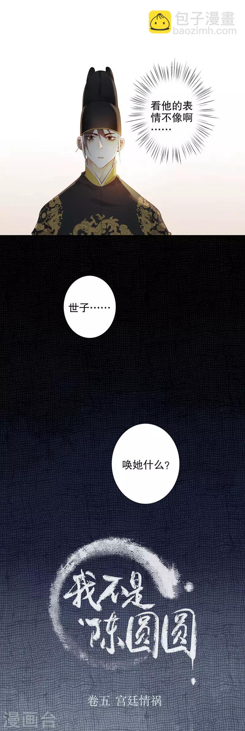 第170话 王女身份-第172话