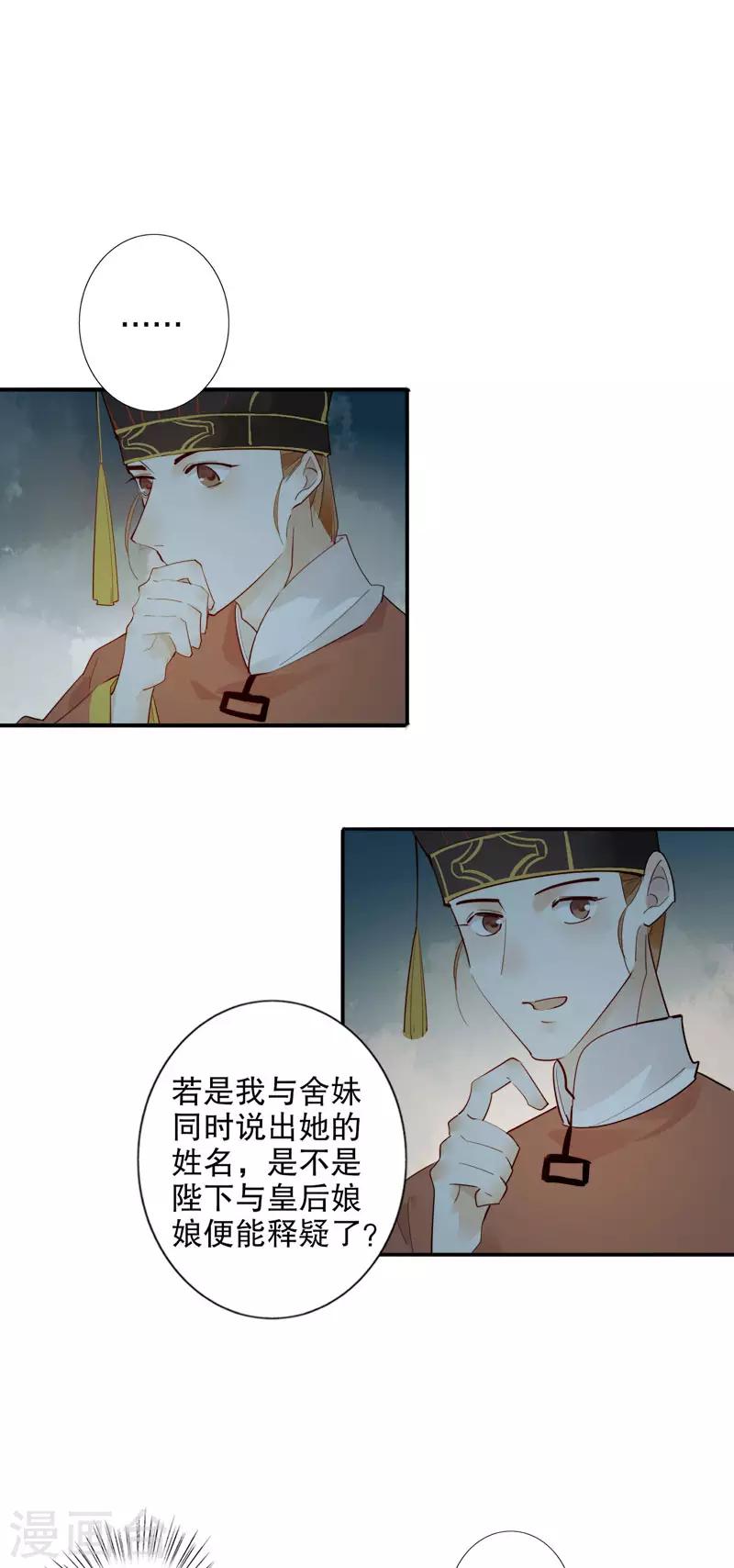 第170话 王女身份-第172话