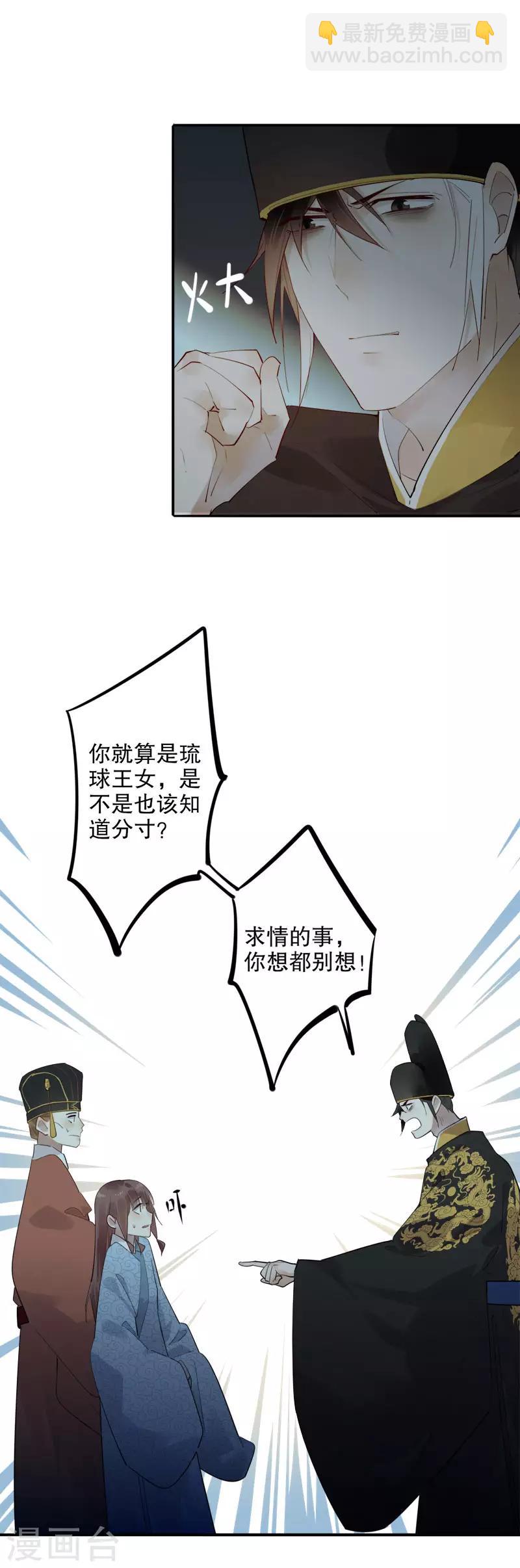 第172话 天子为媒2-第174话