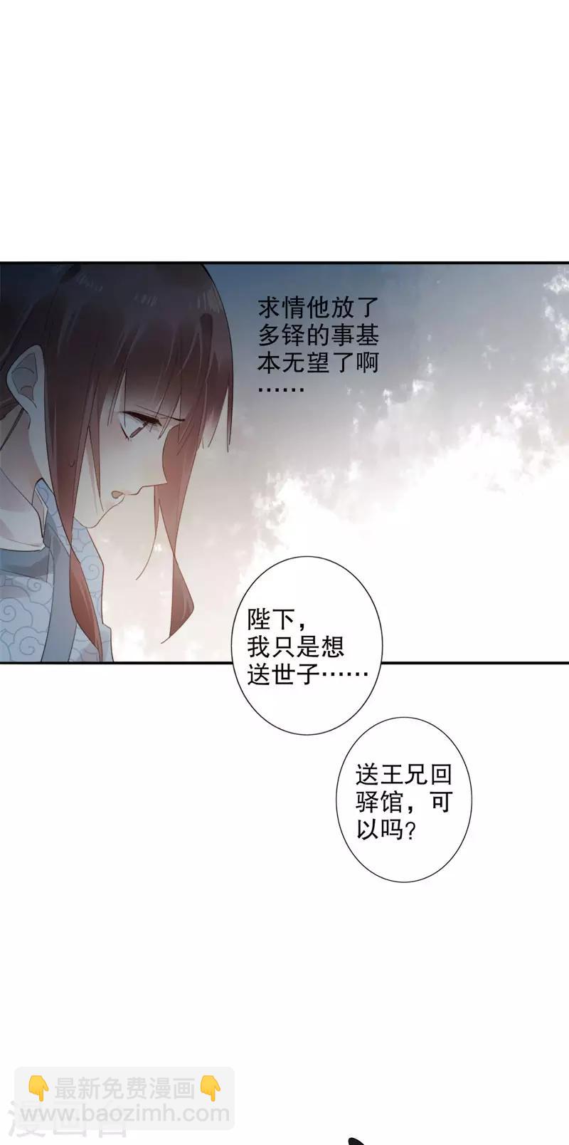 第172话 天子为媒2-第174话