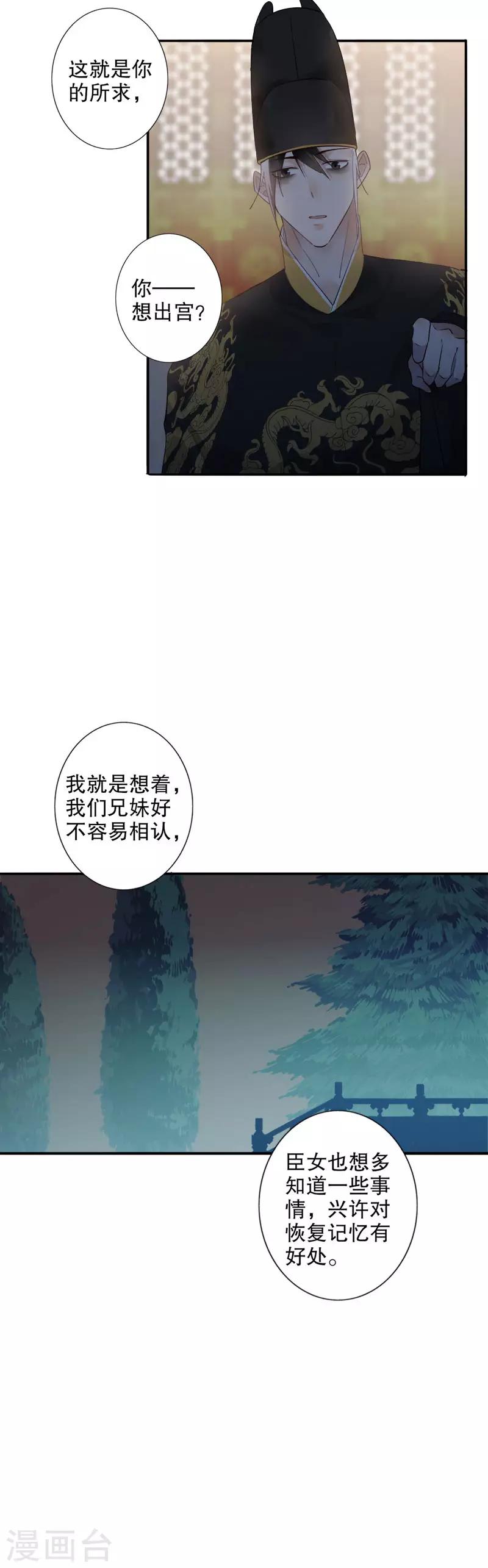 第172话 天子为媒2-第174话