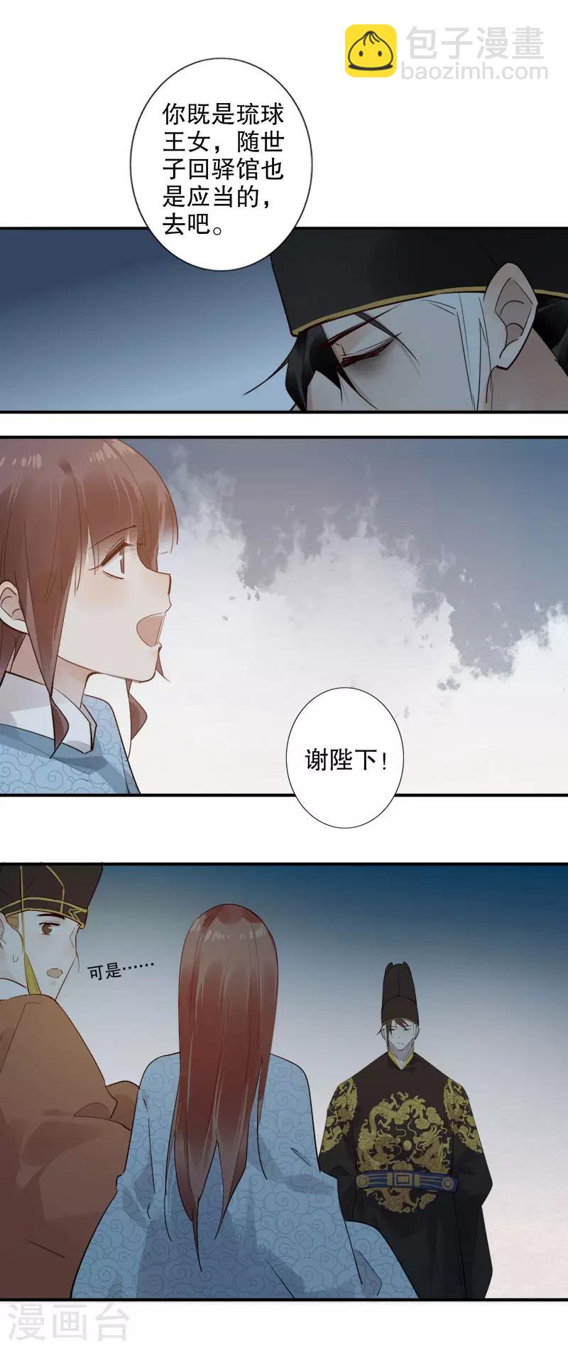 第172话 天子为媒2-第174话