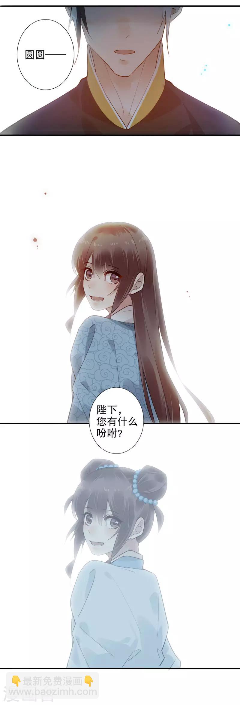 第172话 天子为媒2-第174话