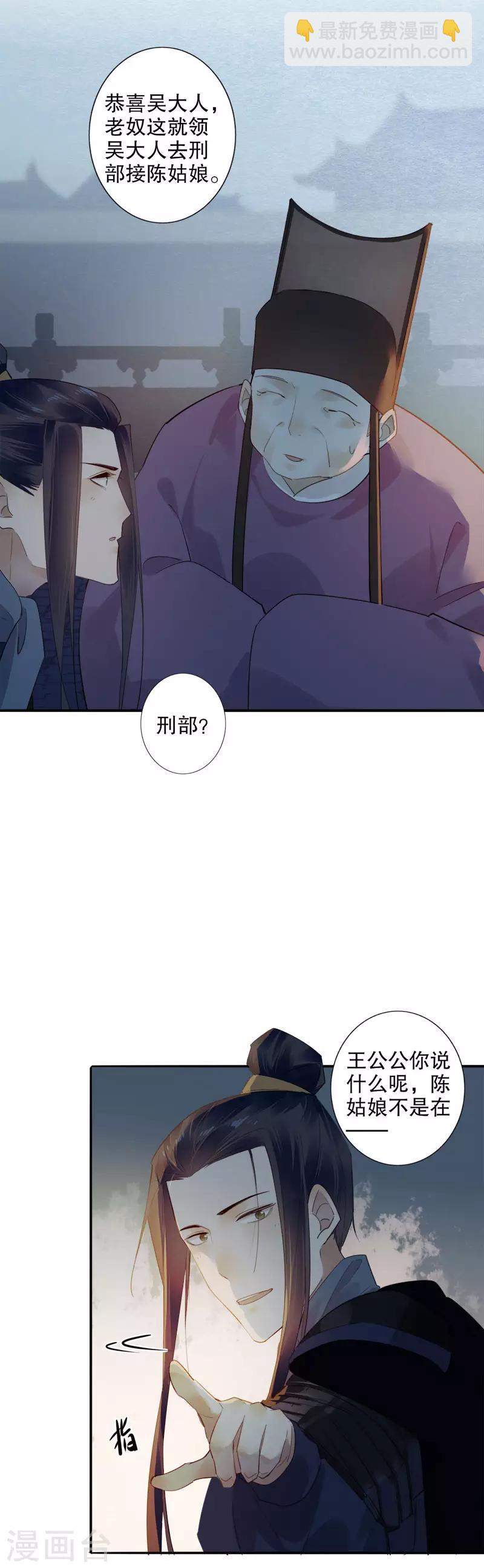 第172话 天子为媒2-第174话