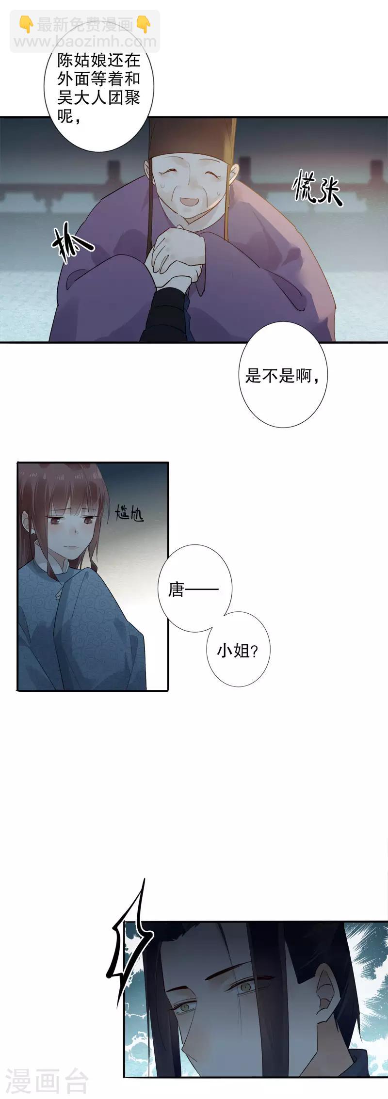 第172话 天子为媒2-第174话