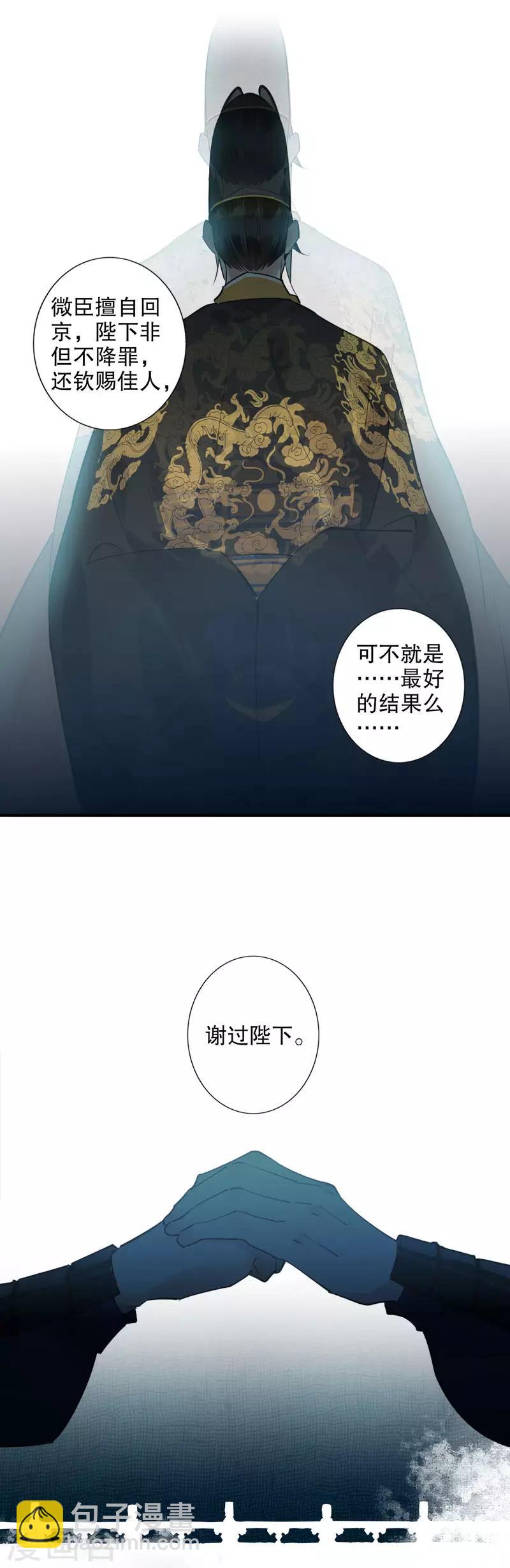 第172话 天子为媒2-第174话