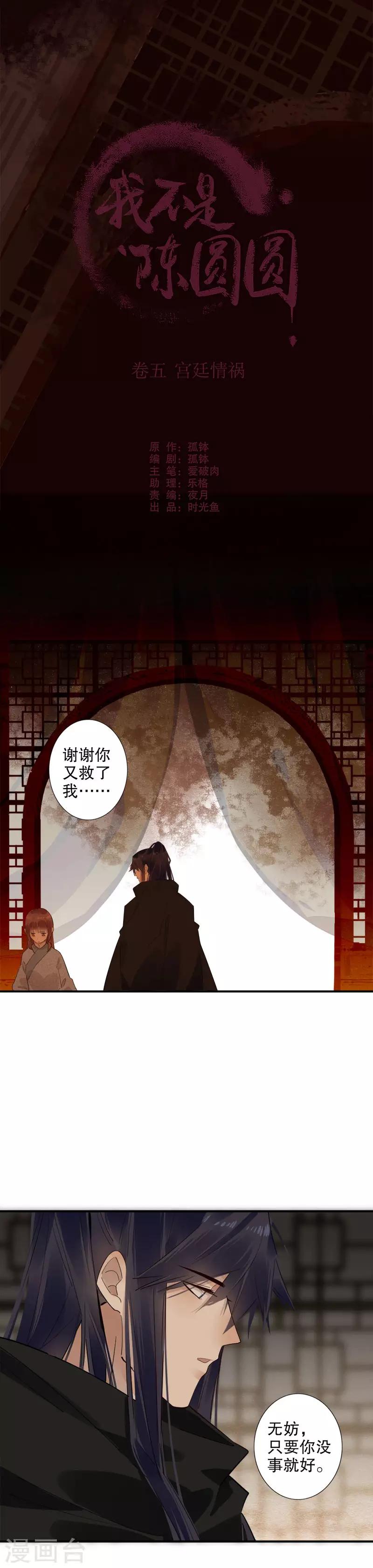 第174话 两个世界1-第176话