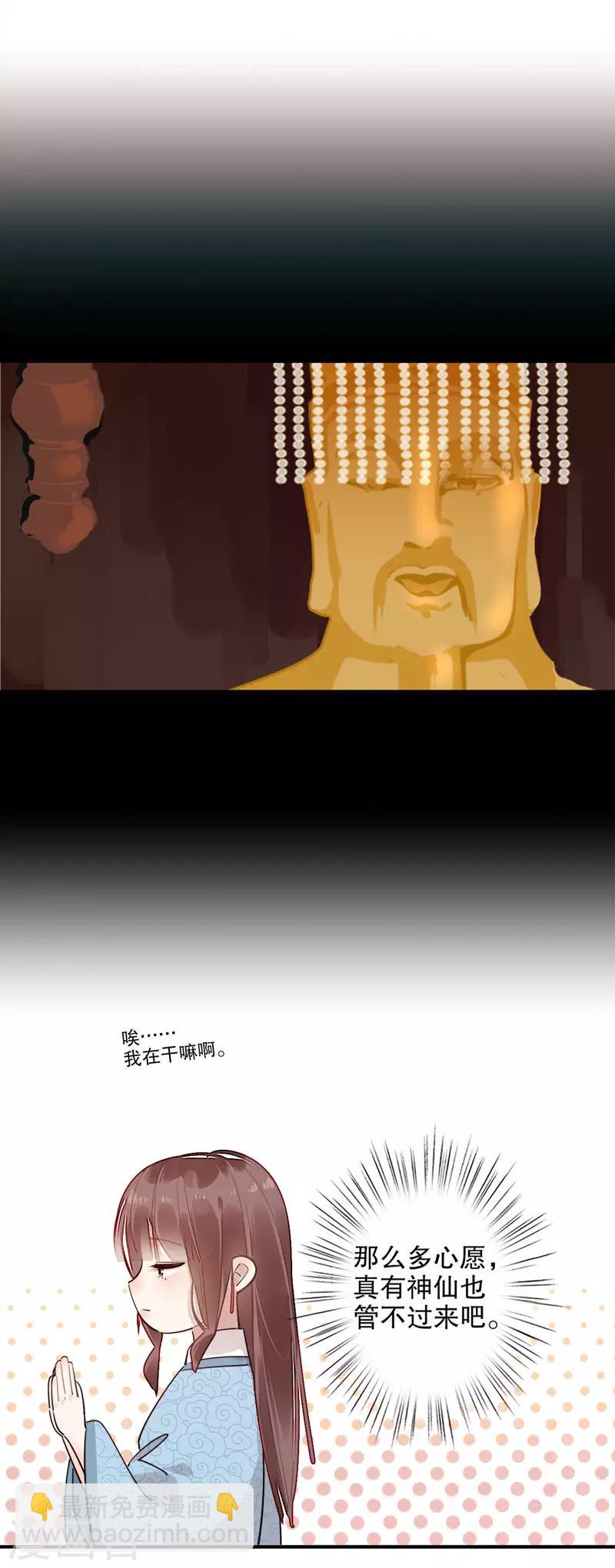 第176话 心中所愿-第178话