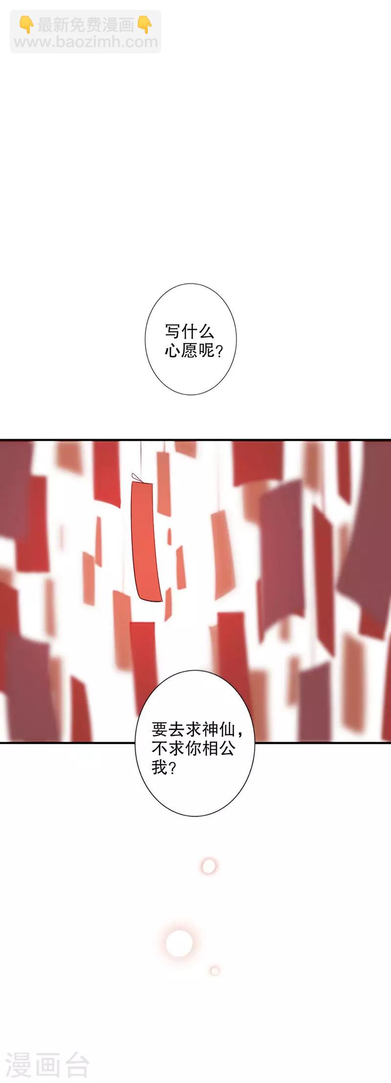 第176话 心中所愿-第178话