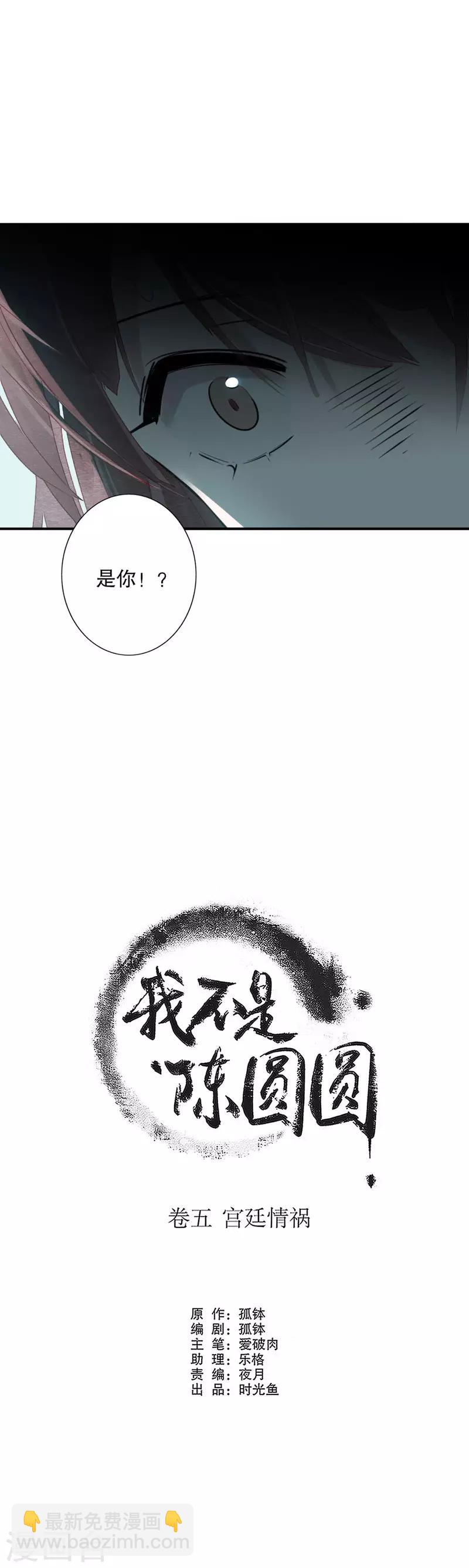 第176话 心中所愿-第178话