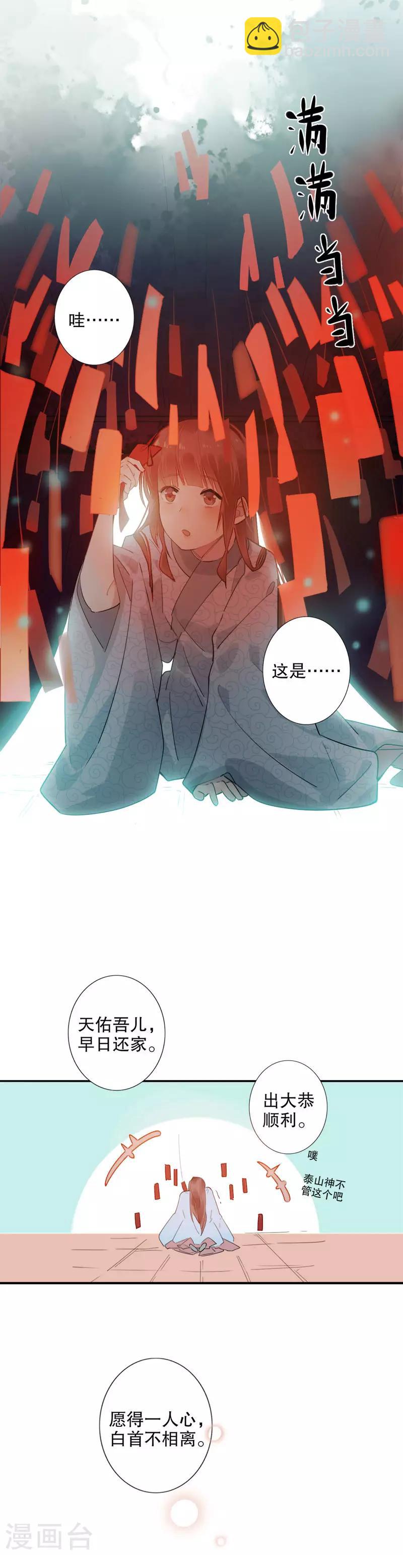 第176话 心中所愿-第178话